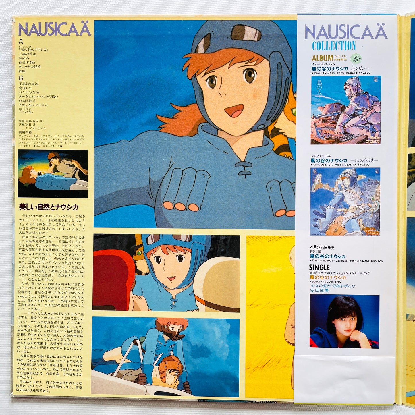 Joe Hisaishi - Nausicaa of the Valley of the Wind "Harukana Chi e" (Original) - Portal Records