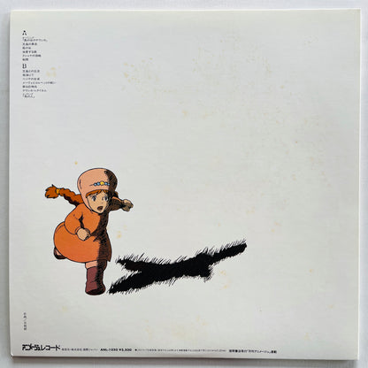Joe Hisaishi - Nausicaa of the Valley of the Wind "Harukana Chi e" (Original) - Portal Records
