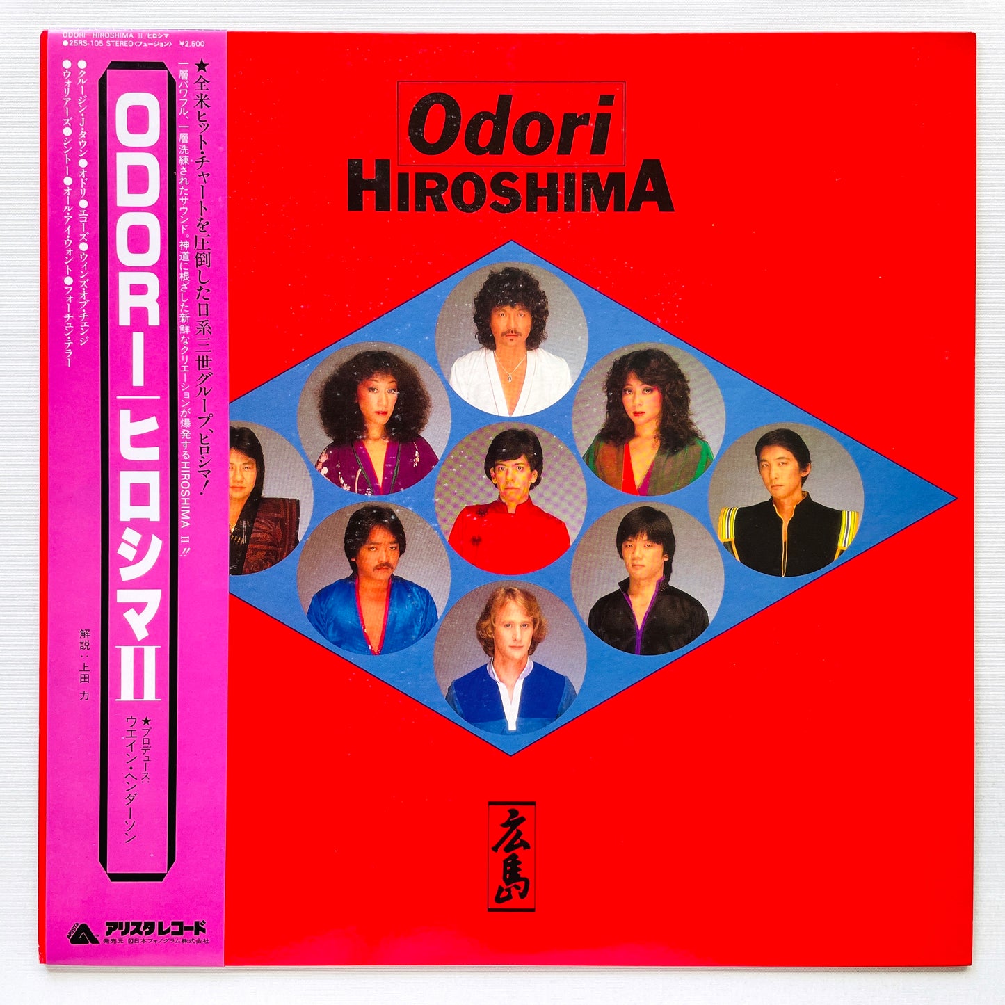 Hiroshima – Odori (Japanese Pressing)