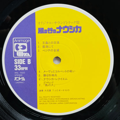 Joe Hisaishi - Nausicaa of the Valley of the Wind "Harukana Chi e" (Original) - Portal Records