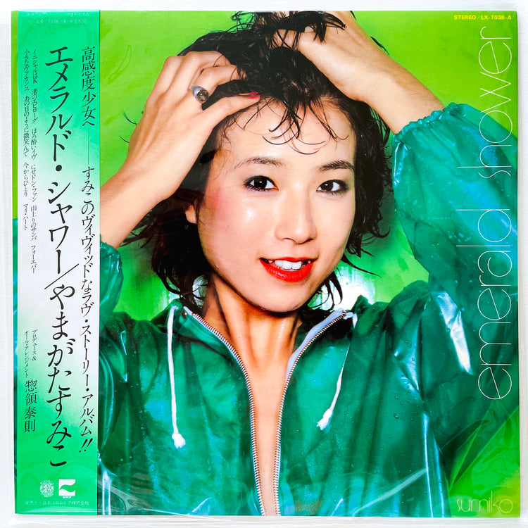 Sumiko Yamagata – Emerald Shower - Portal Records