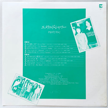 Sumiko Yamagata – Emerald Shower