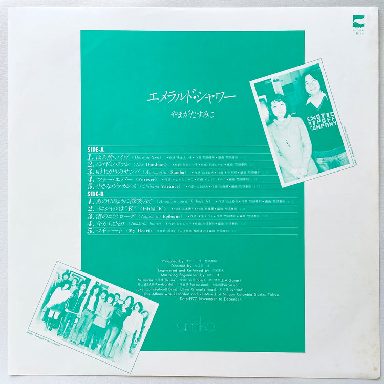 Sumiko Yamagata – Emerald Shower - Portal Records