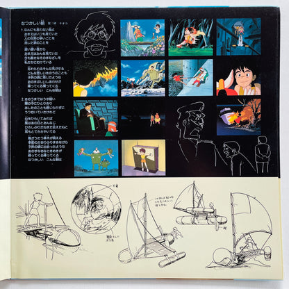 Shinichiro Ikebe - Future Boy Conan (Original, w/Poster) - Portal Records