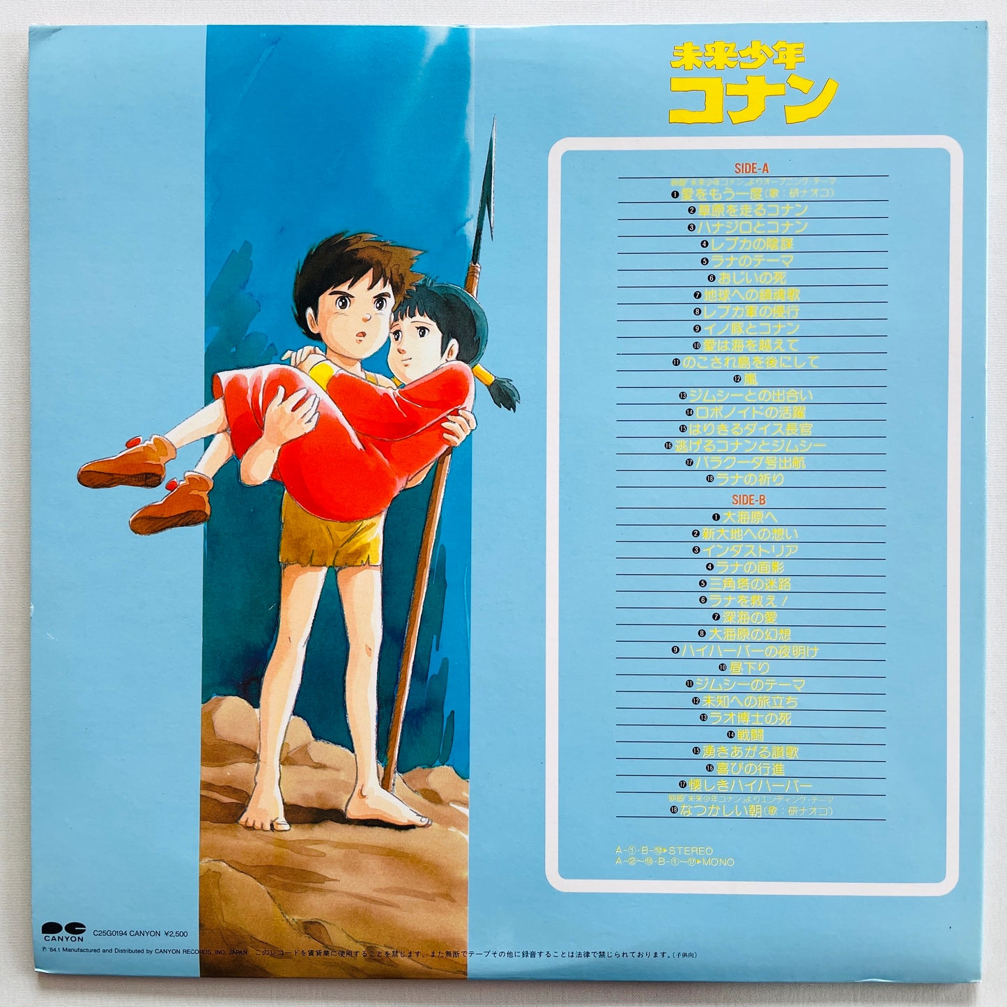Shinichiro Ikebe - Future Boy Conan (Original, w/Poster) - Portal Records