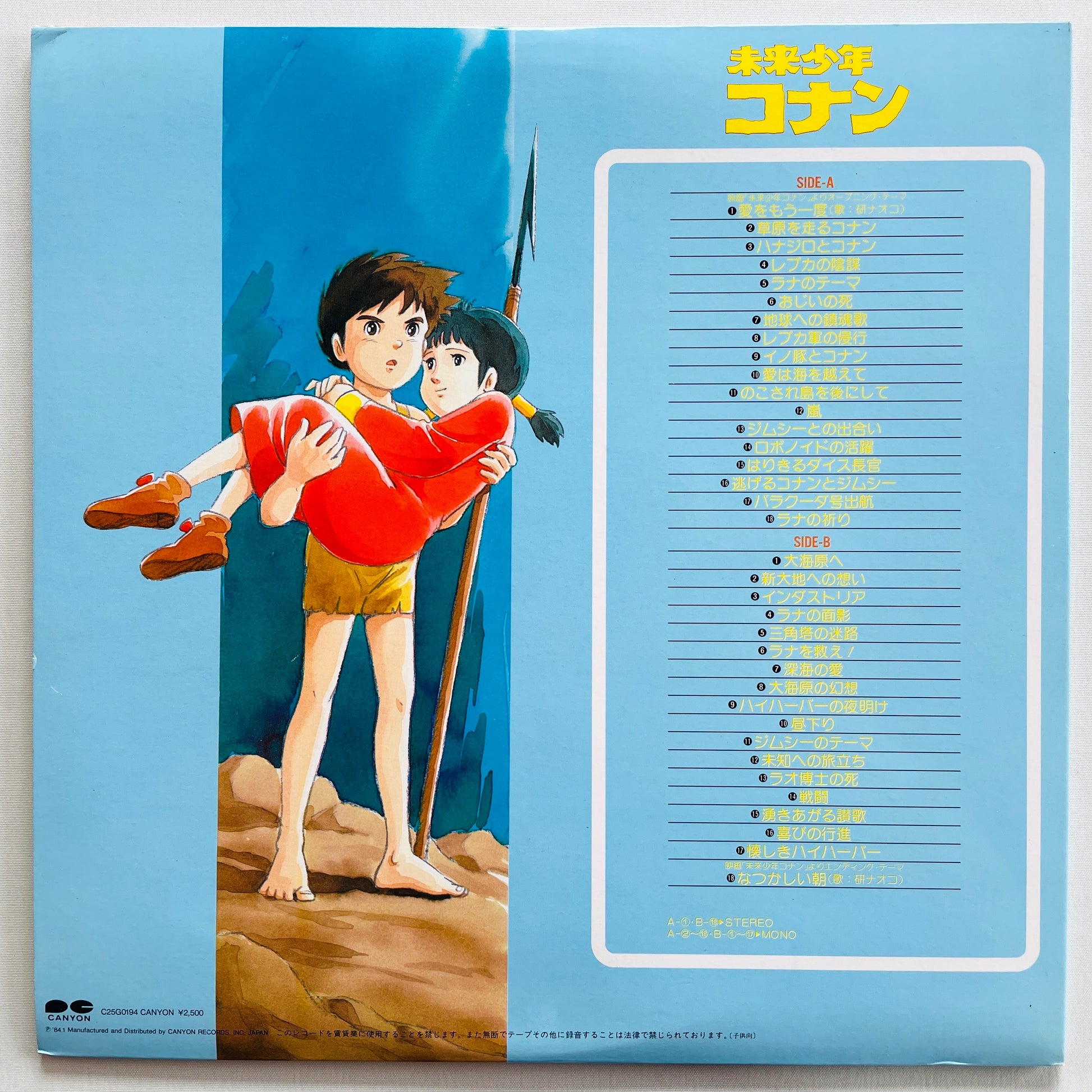 Shinichiro Ikebe - Future Boy Conan (Original, w/Poster) - Portal Records