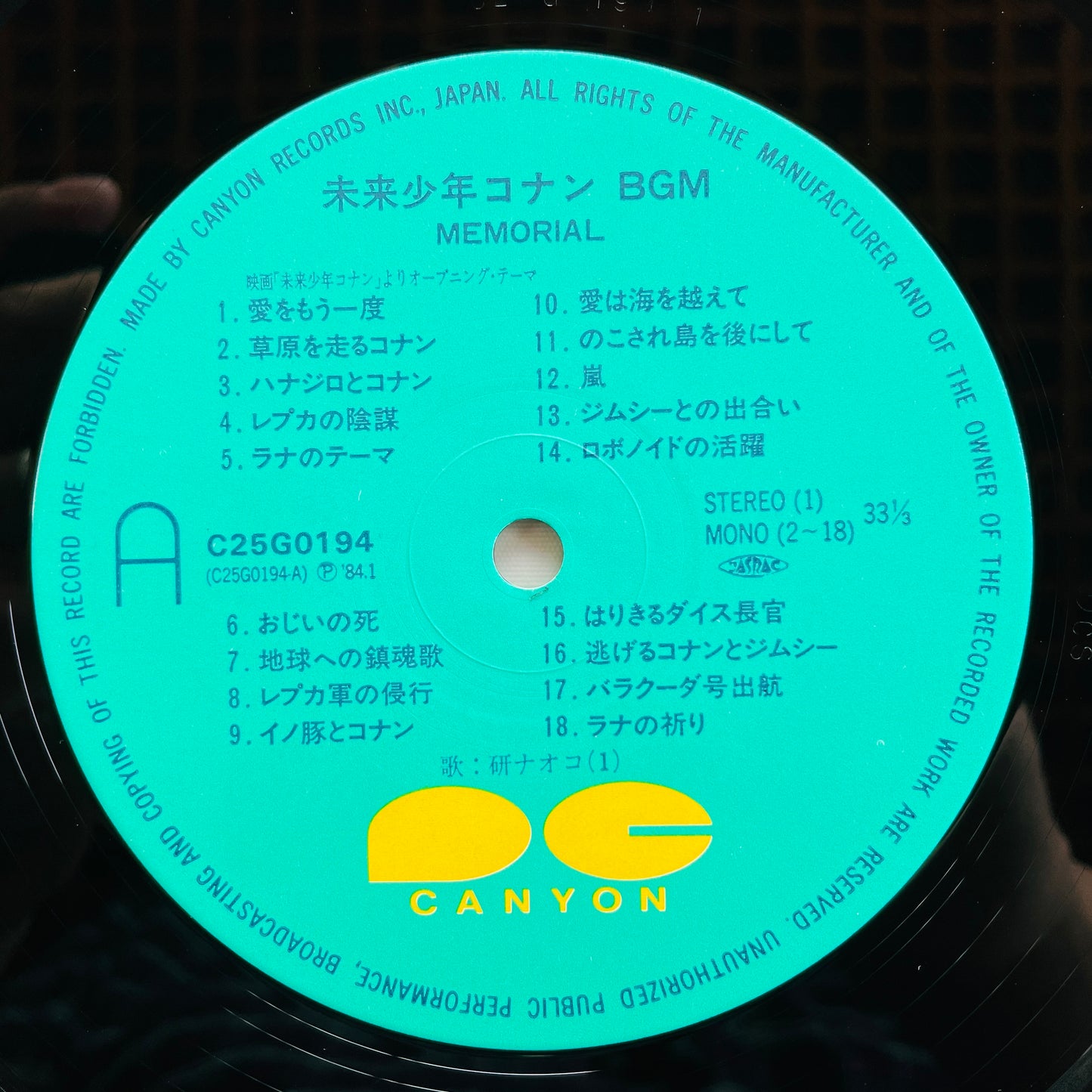 Shinichiro Ikebe - Future Boy Conan (Original, w/Poster) - Portal Records