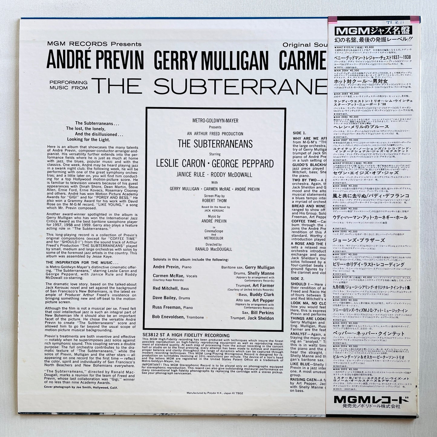 Andre Previn, Gerry Mulligan, Carmen McRae – The Subterraneans (Japanese Pressing)