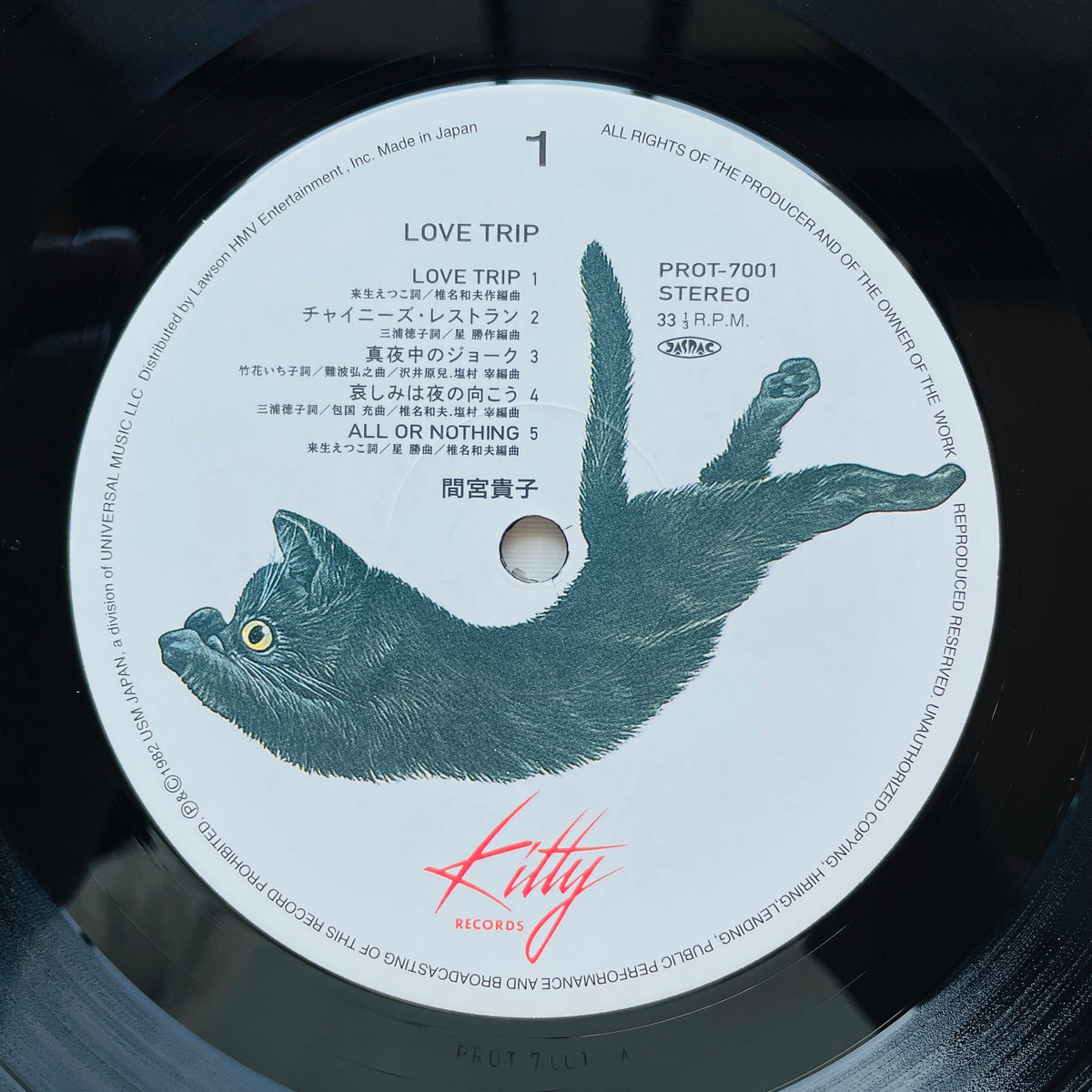 Takako Mamiya – Love Trip (Reissue, Black Vinyl)