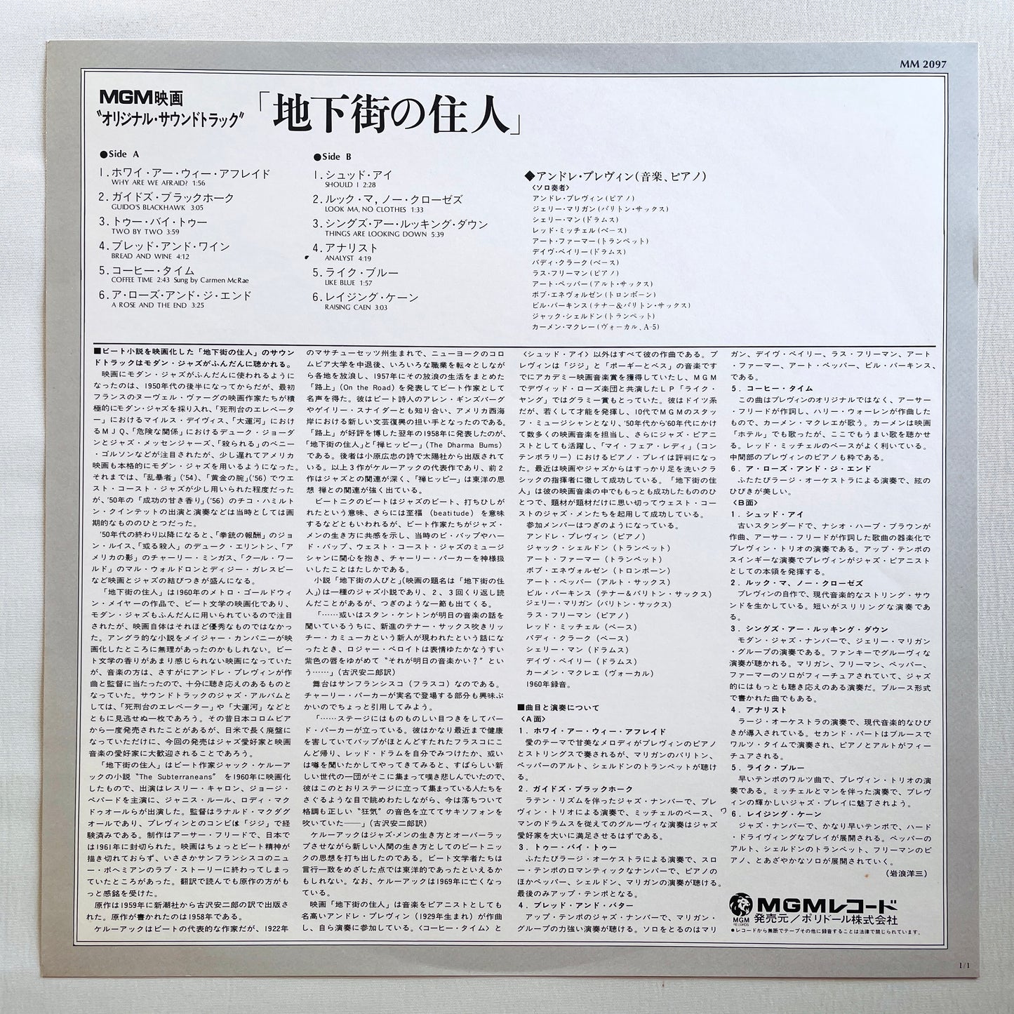 Andre Previn, Gerry Mulligan, Carmen McRae – The Subterraneans (Japanese Pressing)