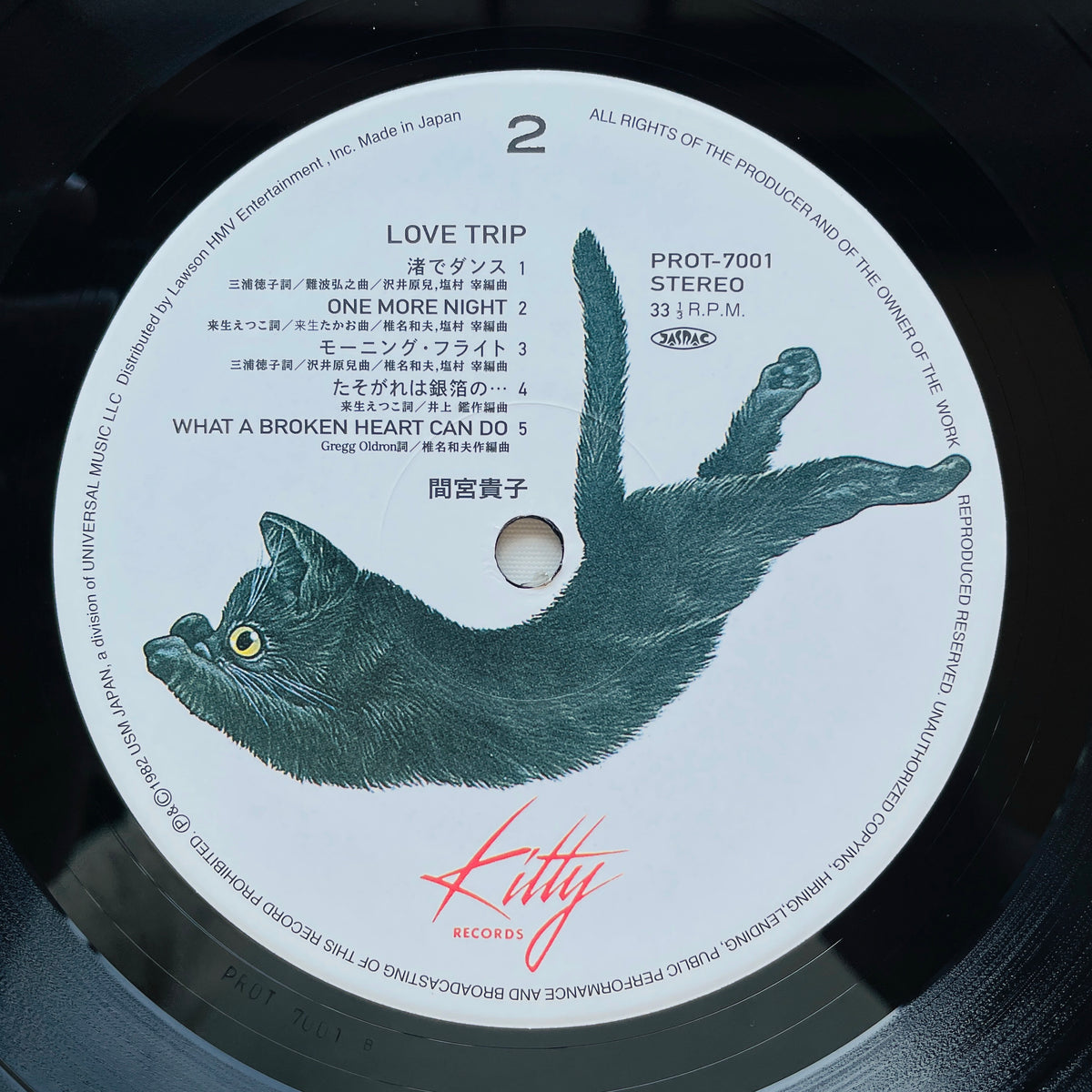 Takako Mamiya – Love Trip (Reissue, Black Vinyl)
