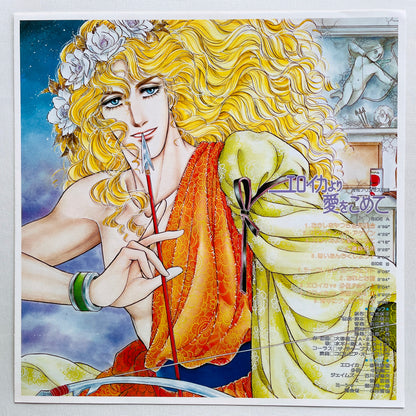 Norio Maeda - From Eroica With Love Soundtrack (Original) - Portal Records