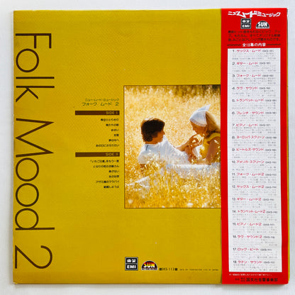 New Sun Pops Orchestra – Folk Mood 2 (Library)