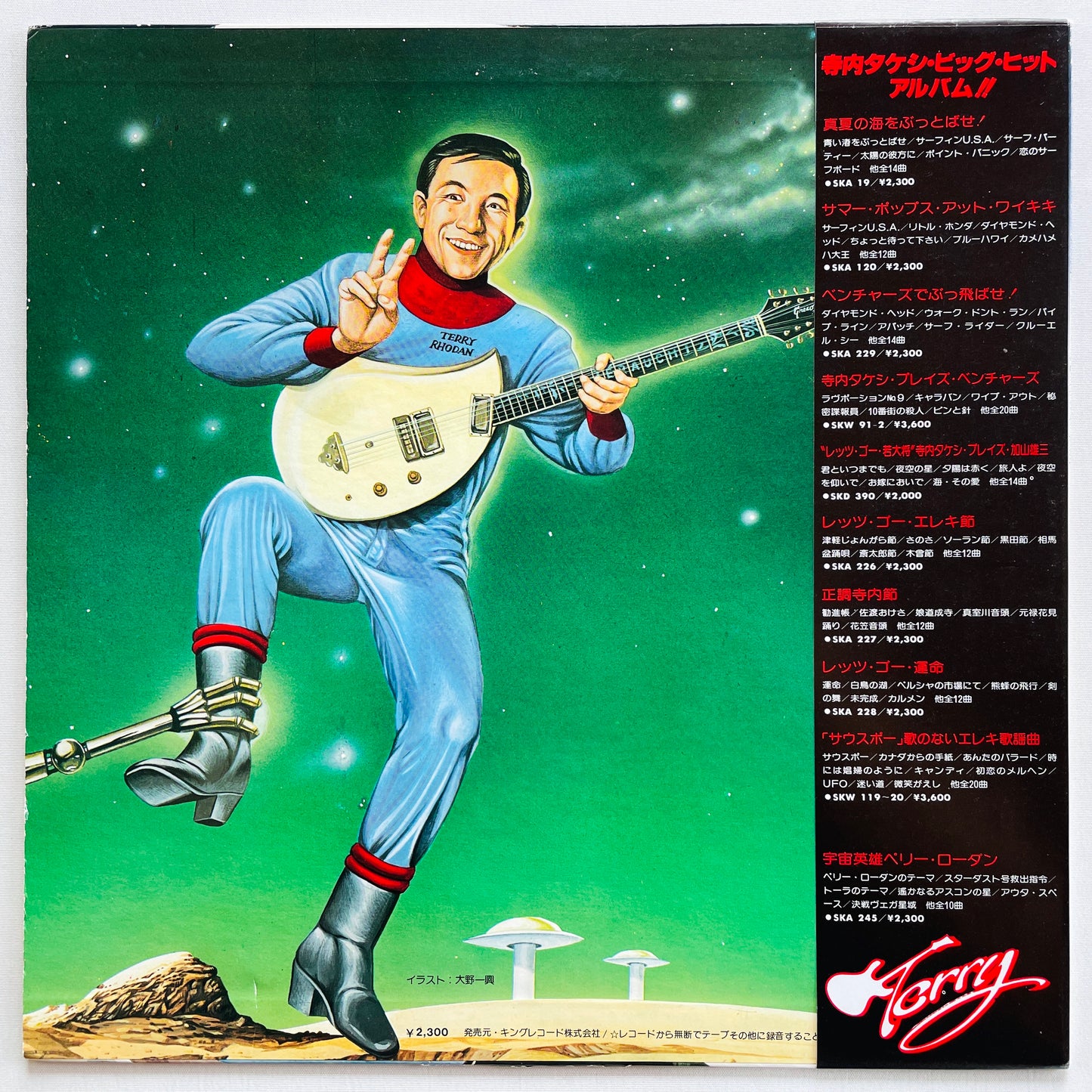 Terry Terauchi And His Blue Jeans – Perry Rhodan (Original) - Portal Records