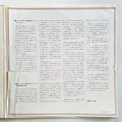 Columbia Orchestra - Natsu Mero 40 Medley (Library)