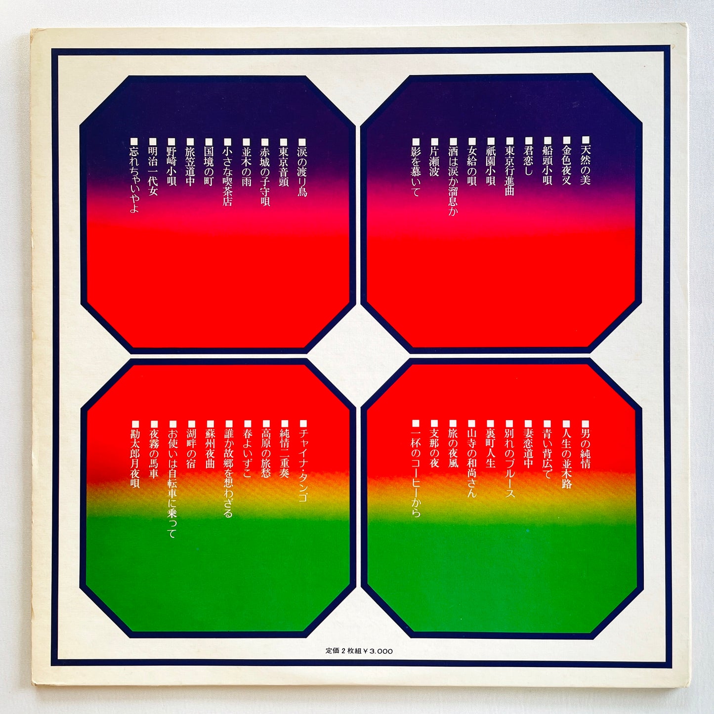 Columbia Orchestra - Natsu Mero 40 Medley (Library)