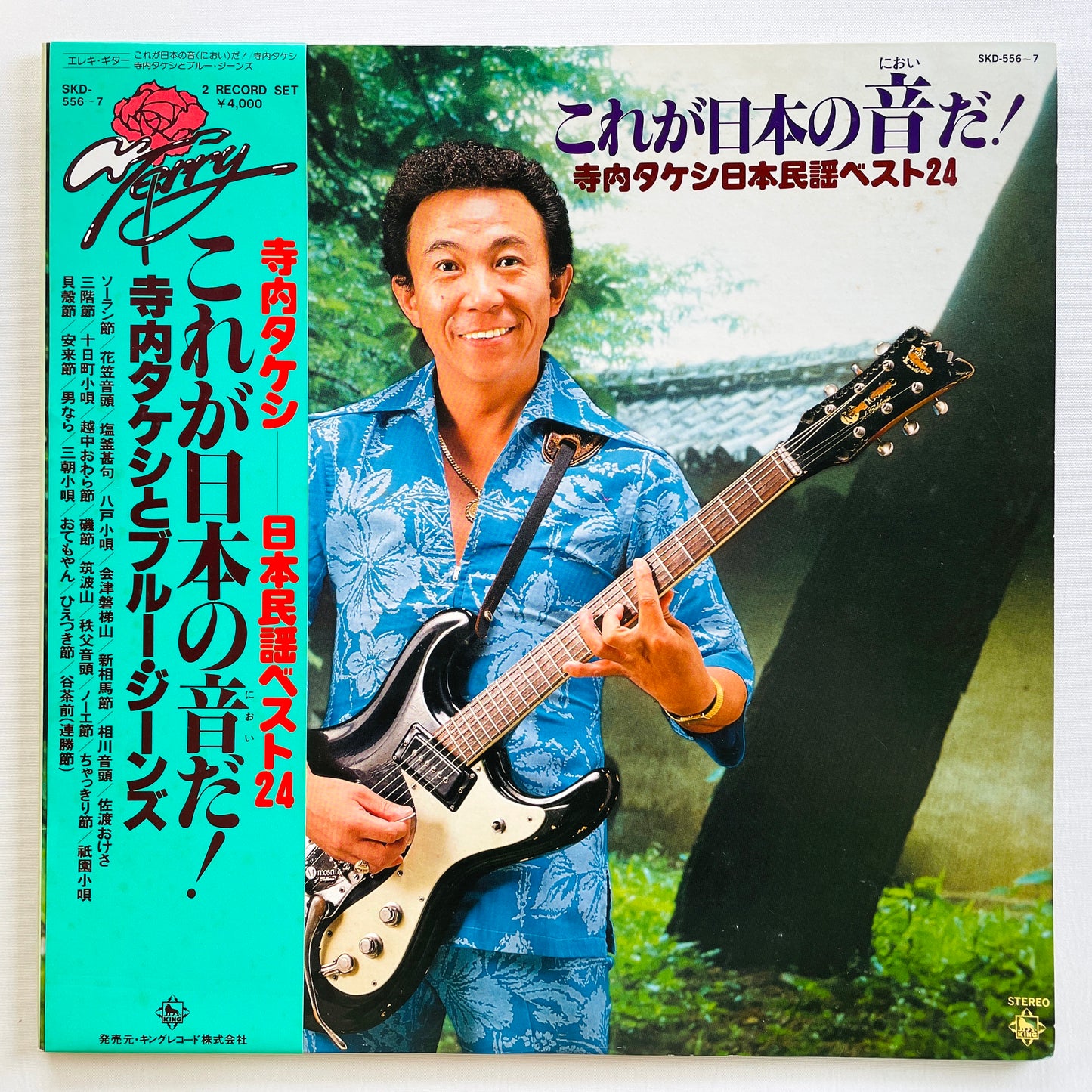 Takeshi Terauchi & Blue Jeans - Kore ga Nihon no Oto da! (Original)