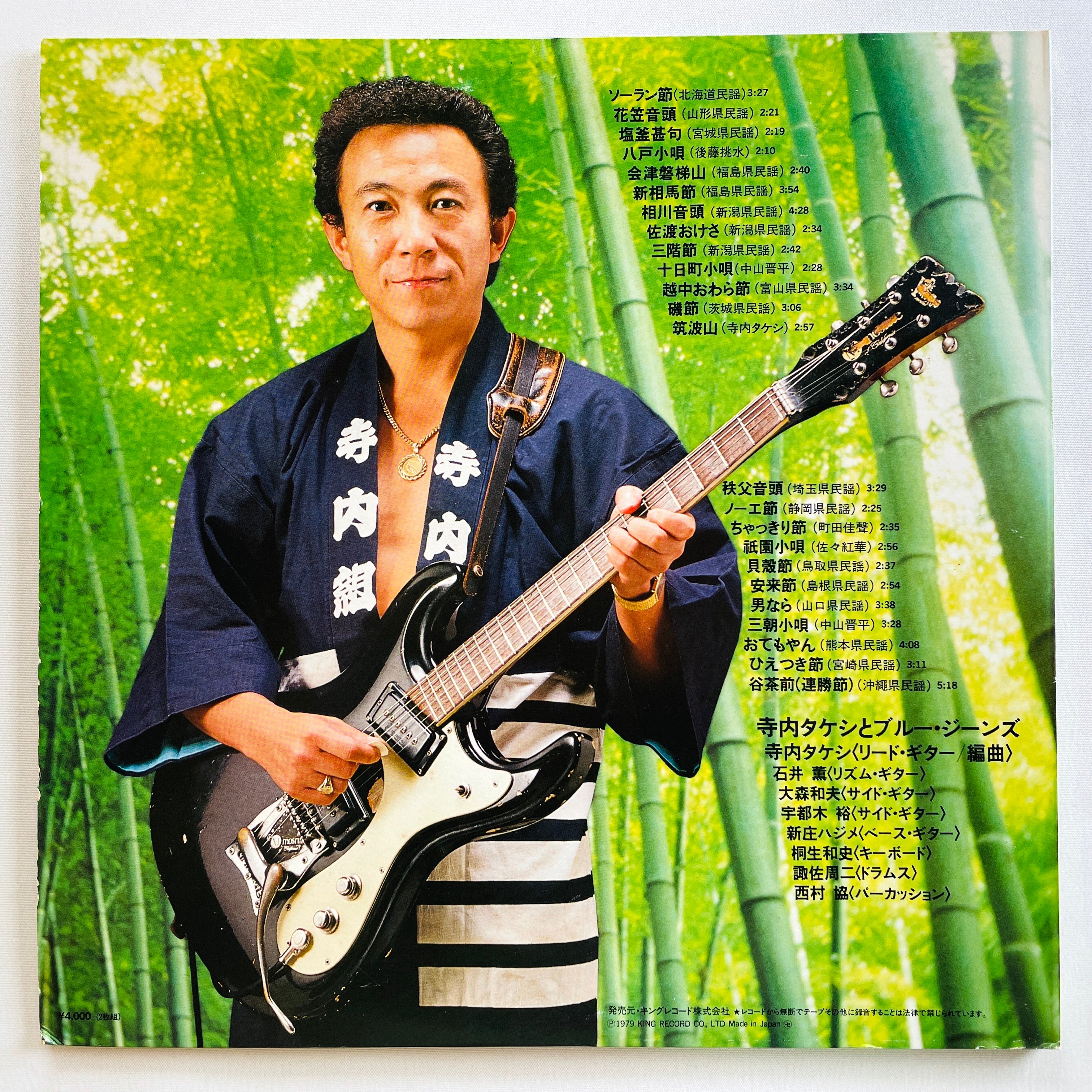 Takeshi Terauchi & Blue Jeans - Kore ga Nihon no Oto da! (Original