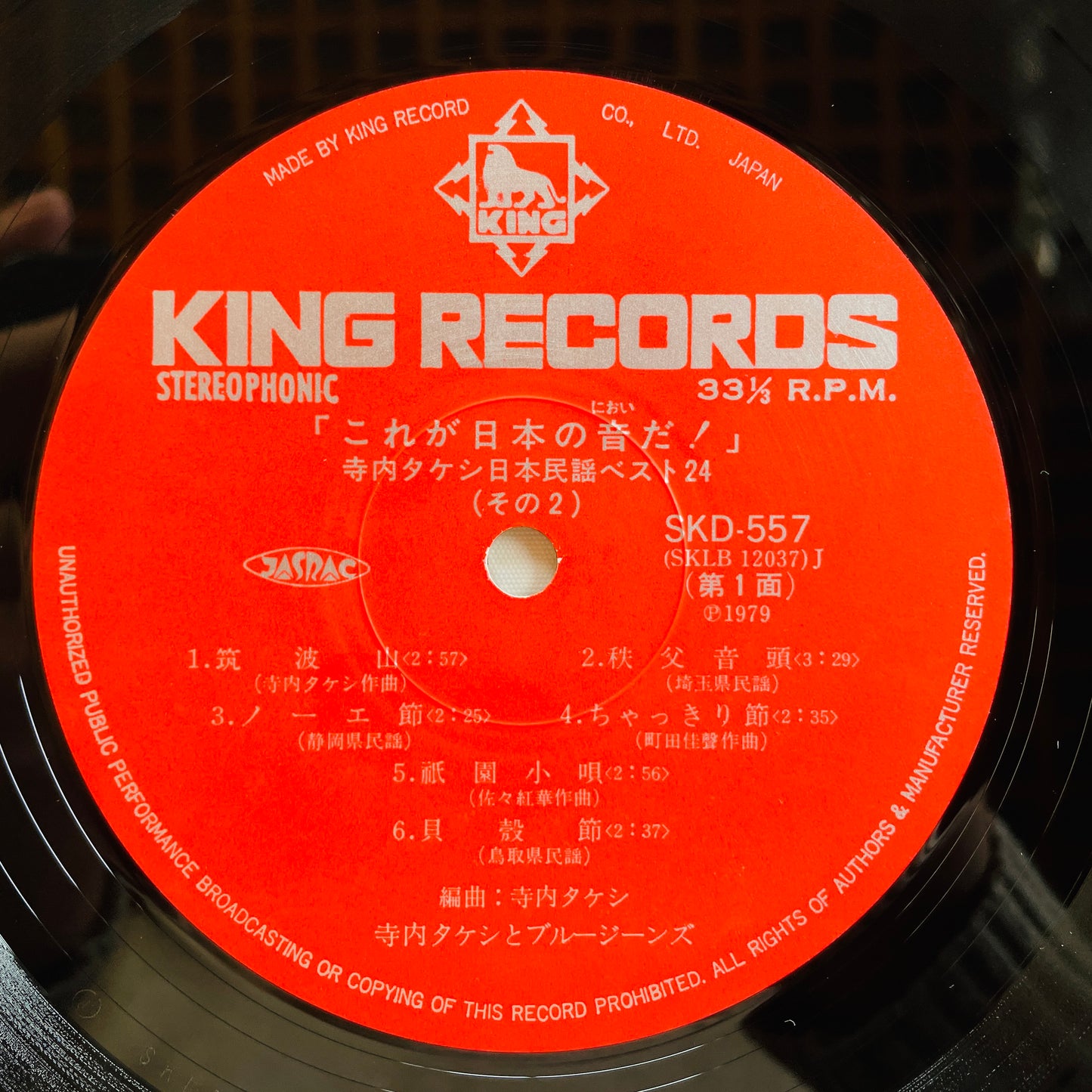 Takeshi Terauchi & Blue Jeans - Kore ga Nihon no Oto da! (Original)