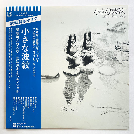 Tanpopo - Chiisana Hamon (Original)