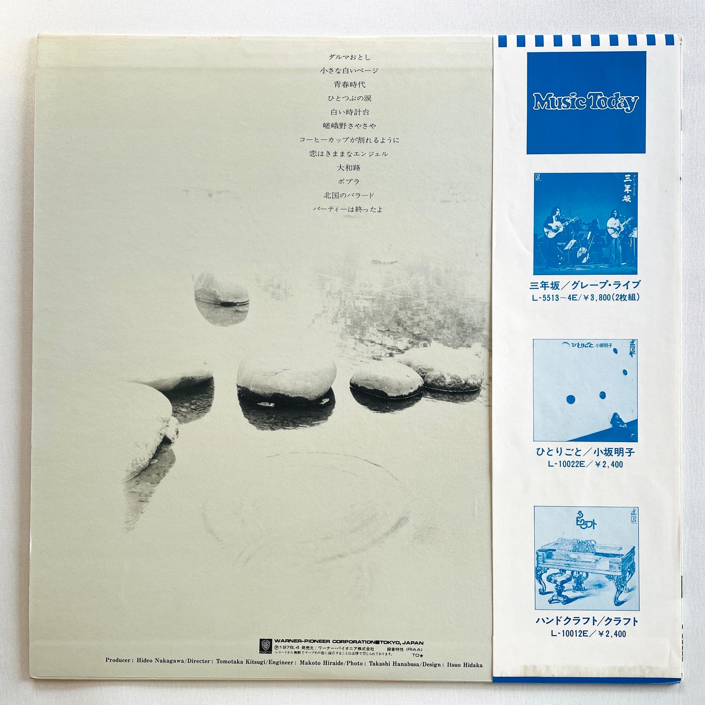 Tanpopo - Chiisana Hamon (Original)