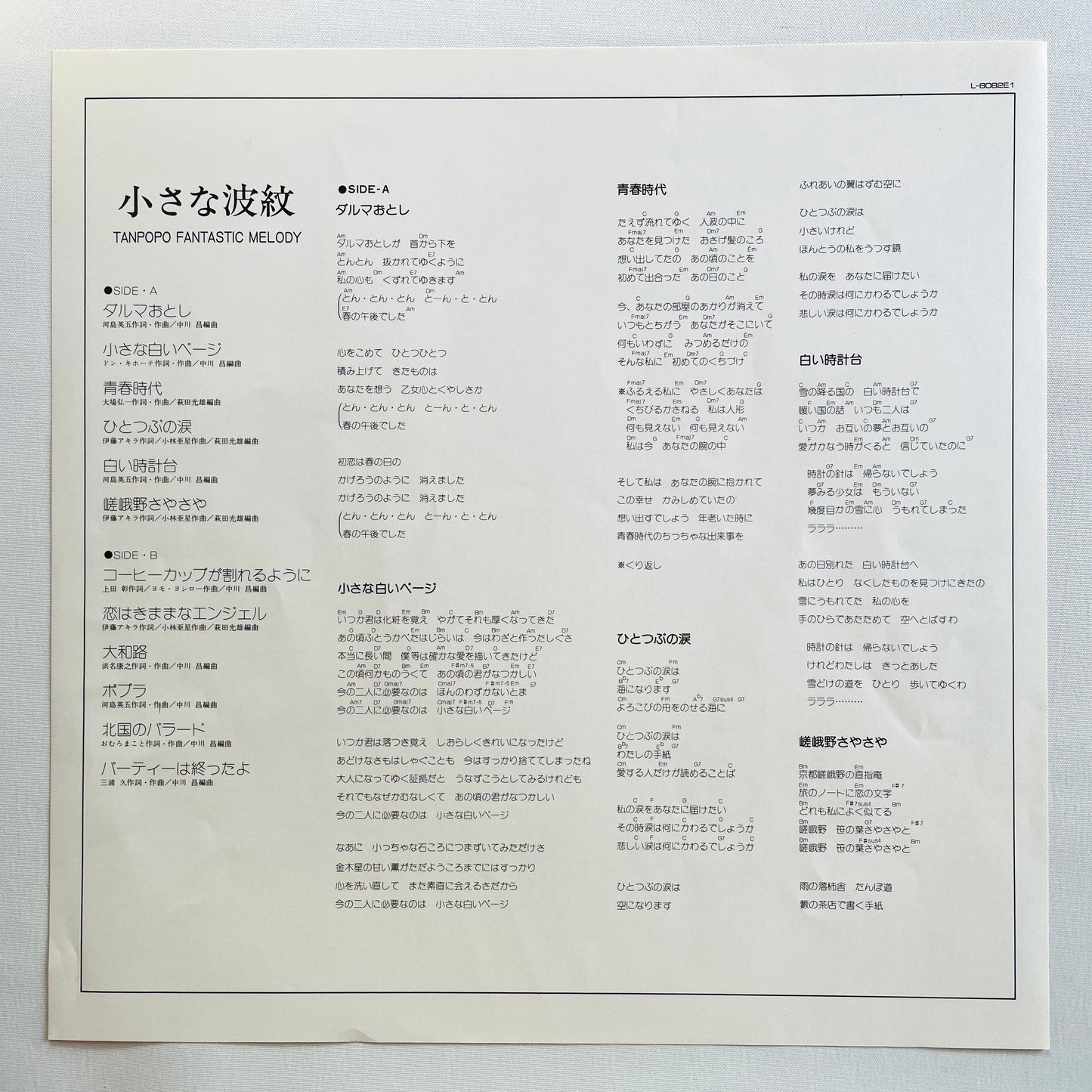 Tanpopo - Chiisana Hamon (Original)