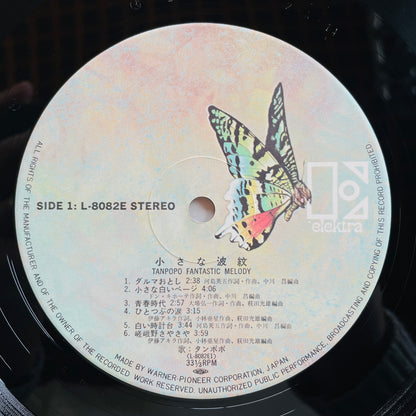 Tanpopo - Chiisana Hamon (Original)