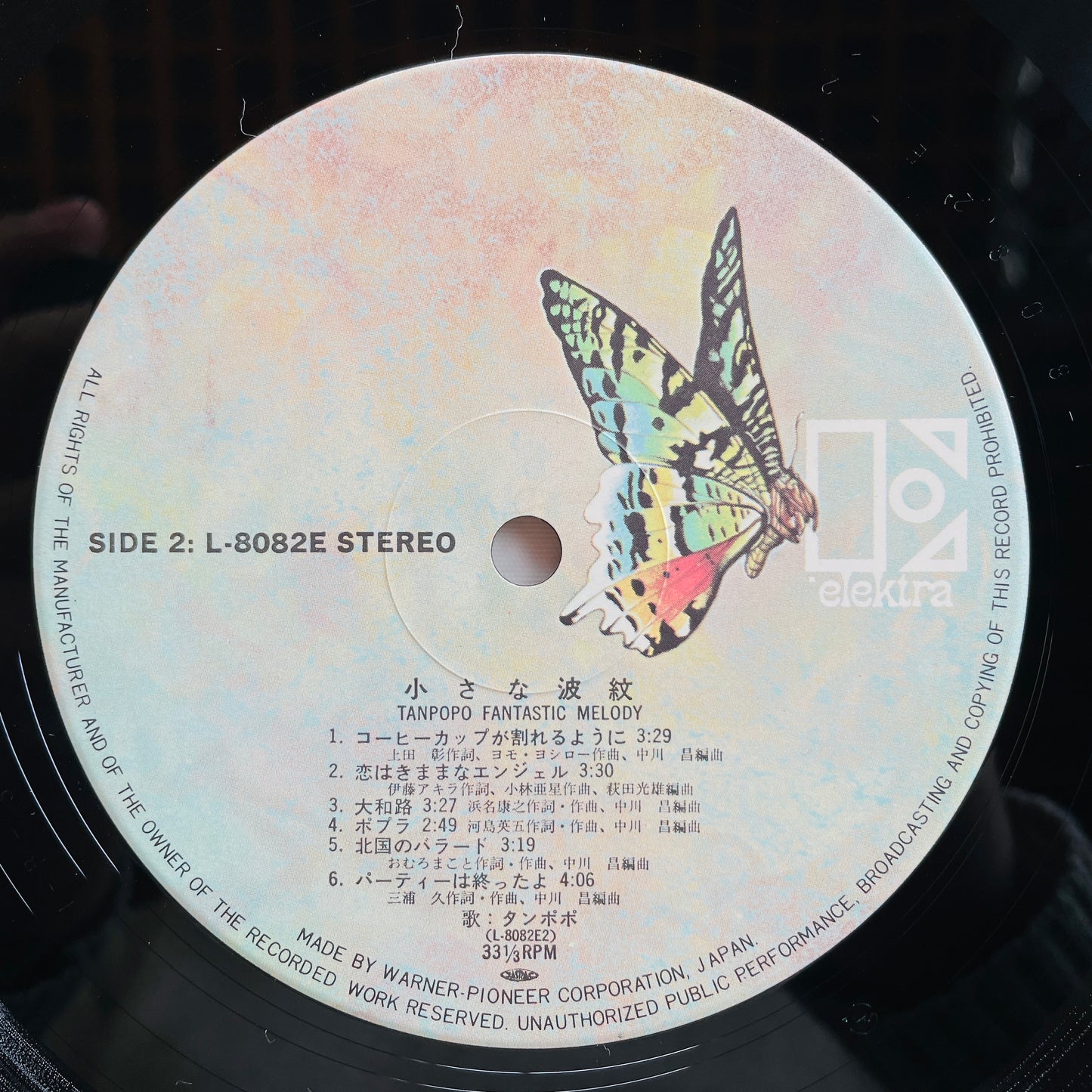 Tanpopo - Chiisana Hamon (Original)