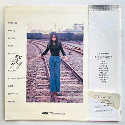 Hako Yamasaki - Tsunawatari (Aard-Vark Press)