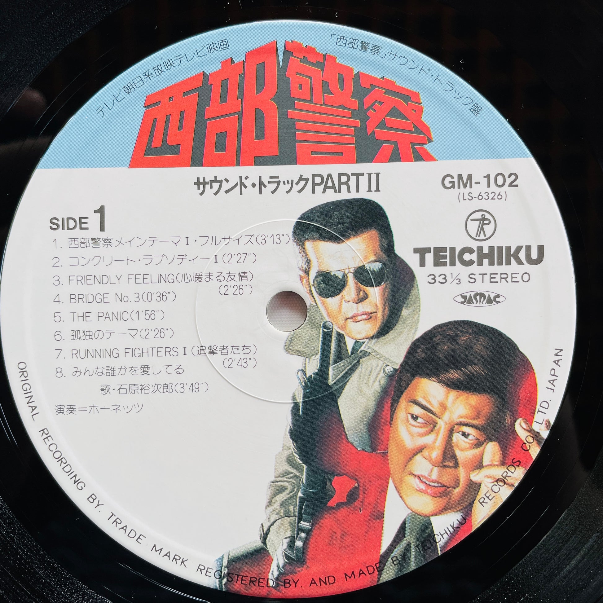 Hornets - Seibu Keisatsu Part II (Original) - Portal Records