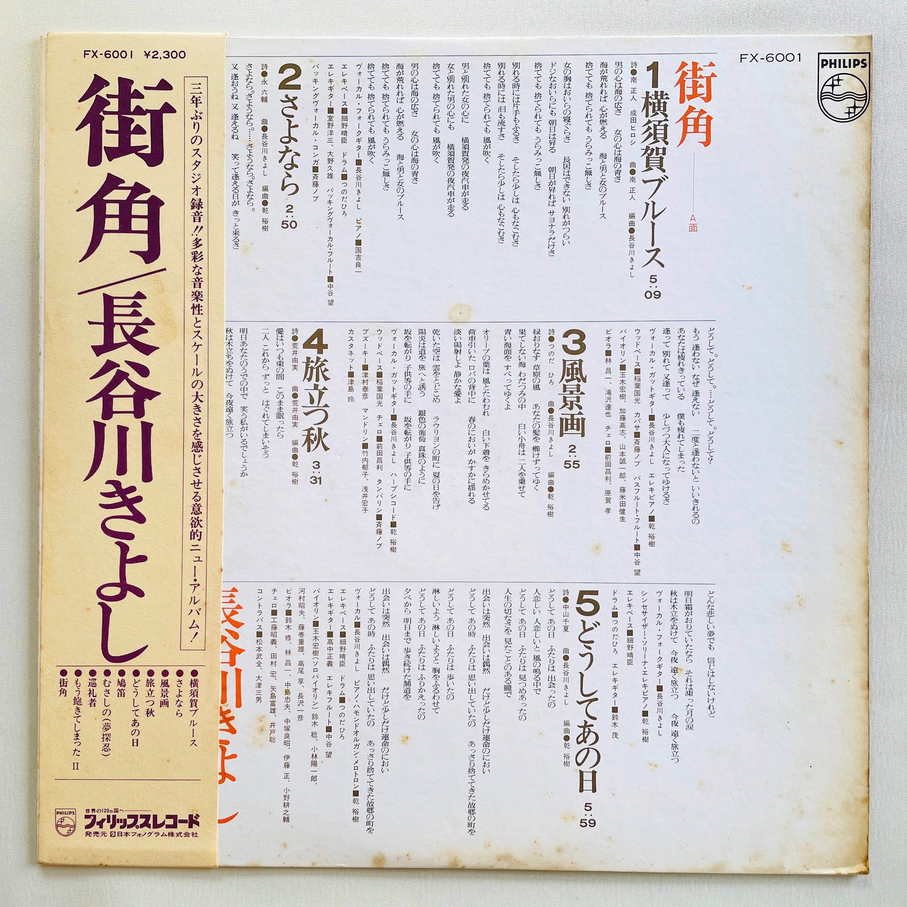 Japanese Rock / Pops – Portal Records