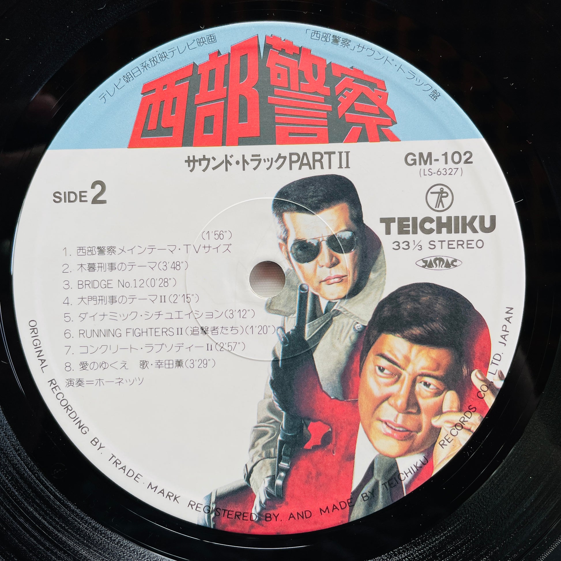 Hornets - Seibu Keisatsu Part II (Original) - Portal Records