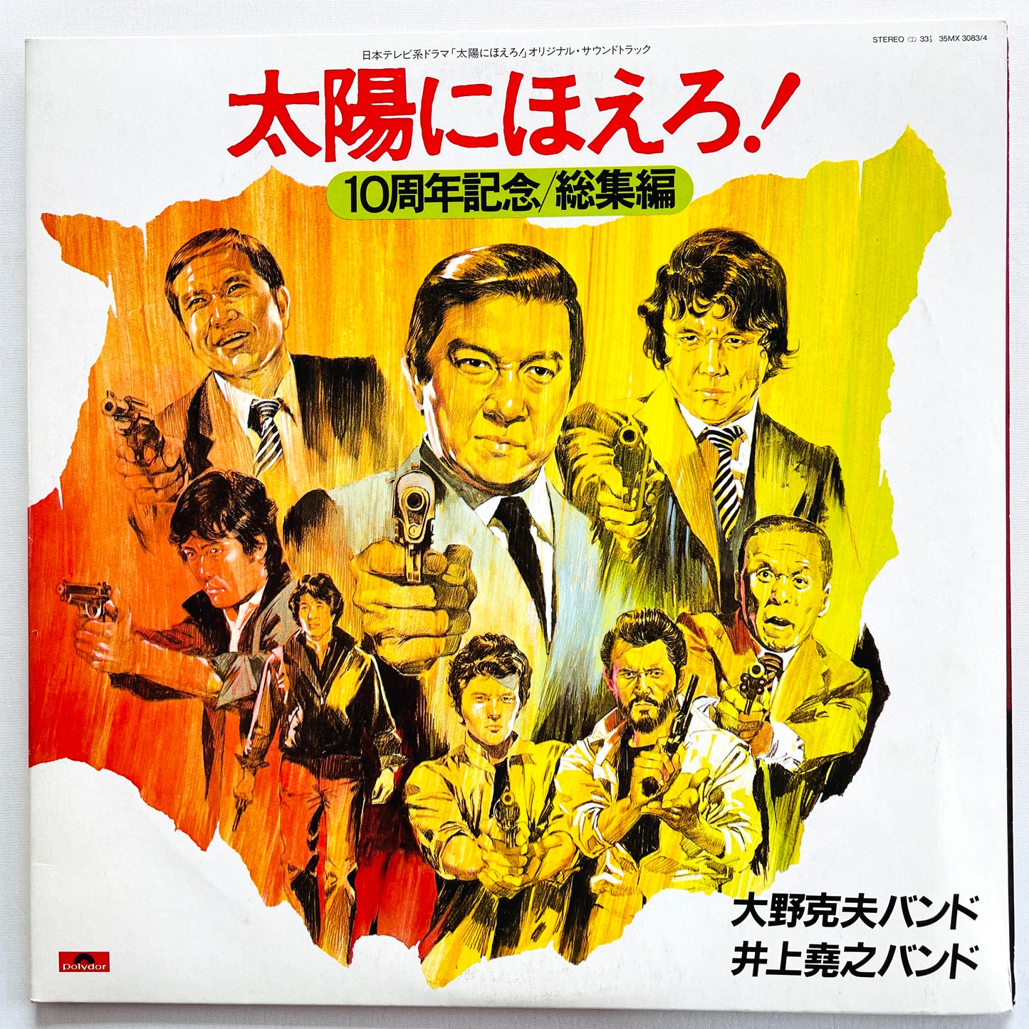 Takayuki Inoue Band - Taiyo ni Hoero 10th Anniversary Soushuhen (Original) - Portal Records