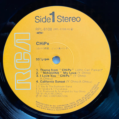 You & The Explosion Band, Corniche - CHiPs (Original) - Portal Records