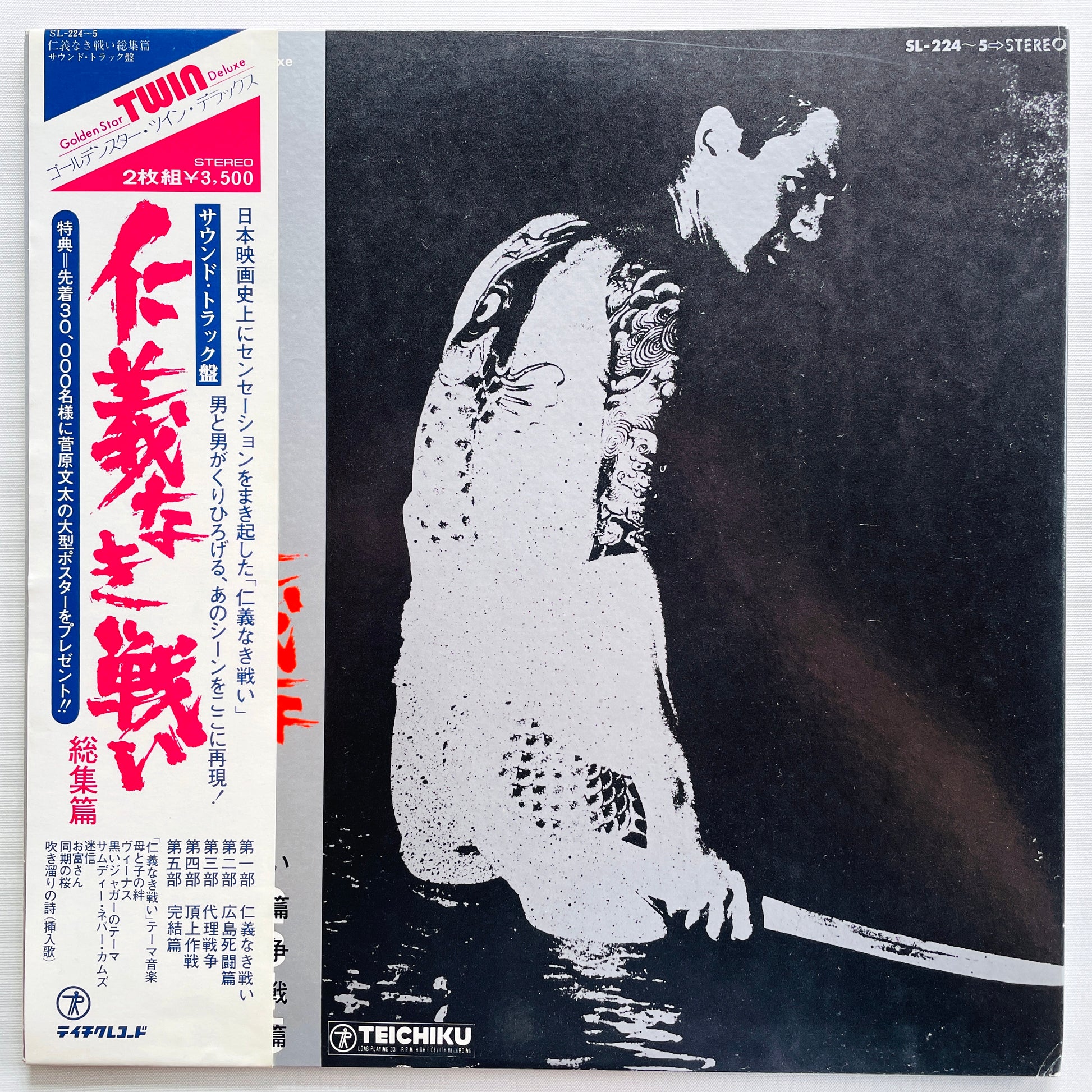 Toshiaki Tsushima - Jinginaki Tatakai (Original) - Portal Records