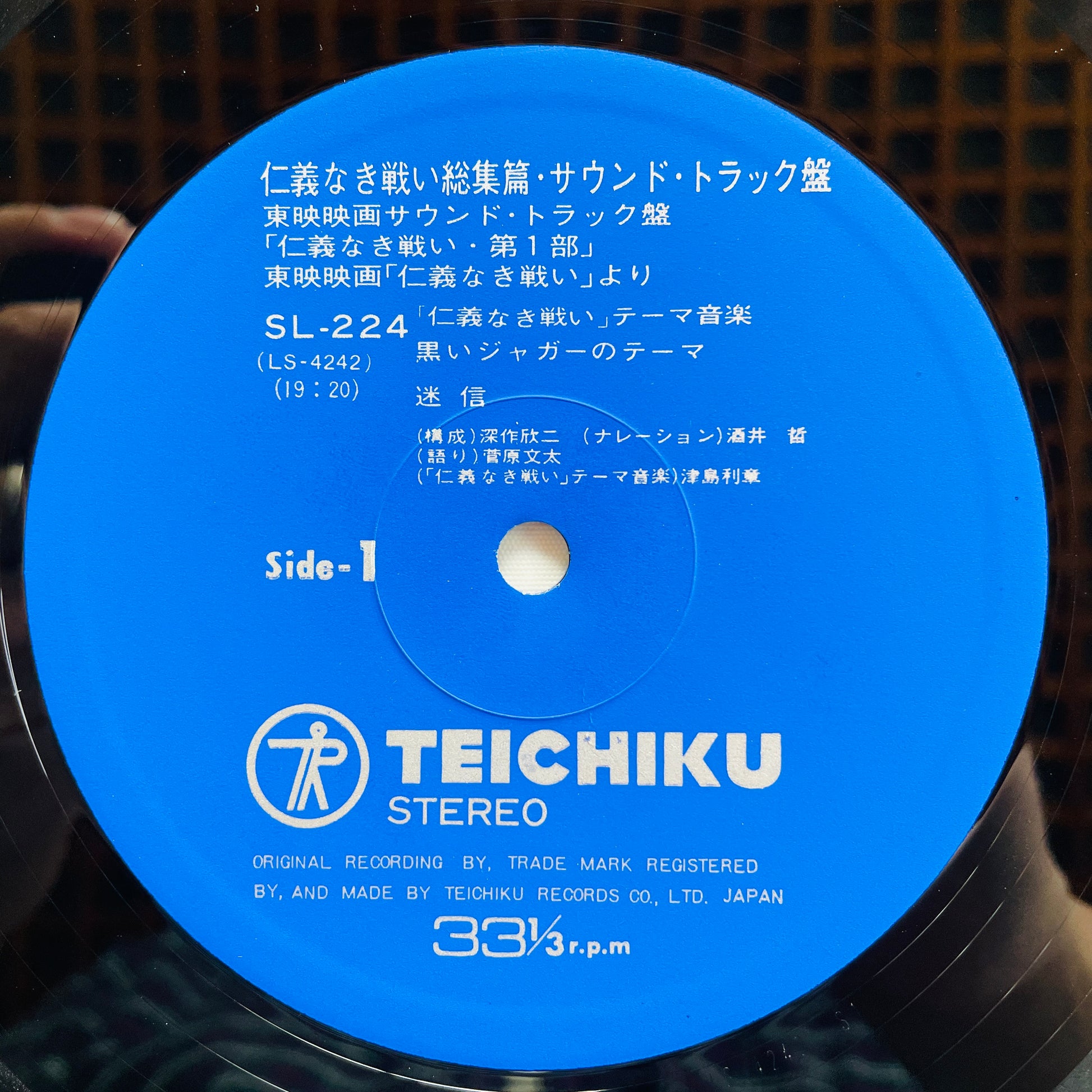 Toshiaki Tsushima - Jinginaki Tatakai (Original) - Portal Records