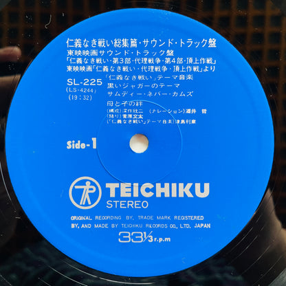 Toshiaki Tsushima - Jinginaki Tatakai (Original) - Portal Records