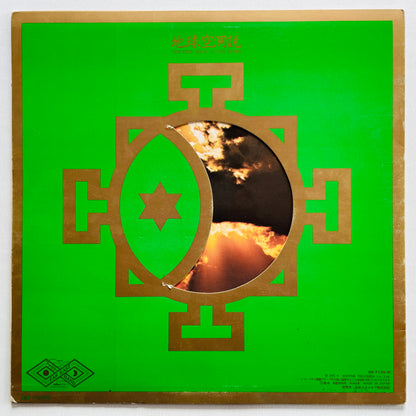 Far East Family Band – The Cave Down To The Earth (Original) - Portal Records