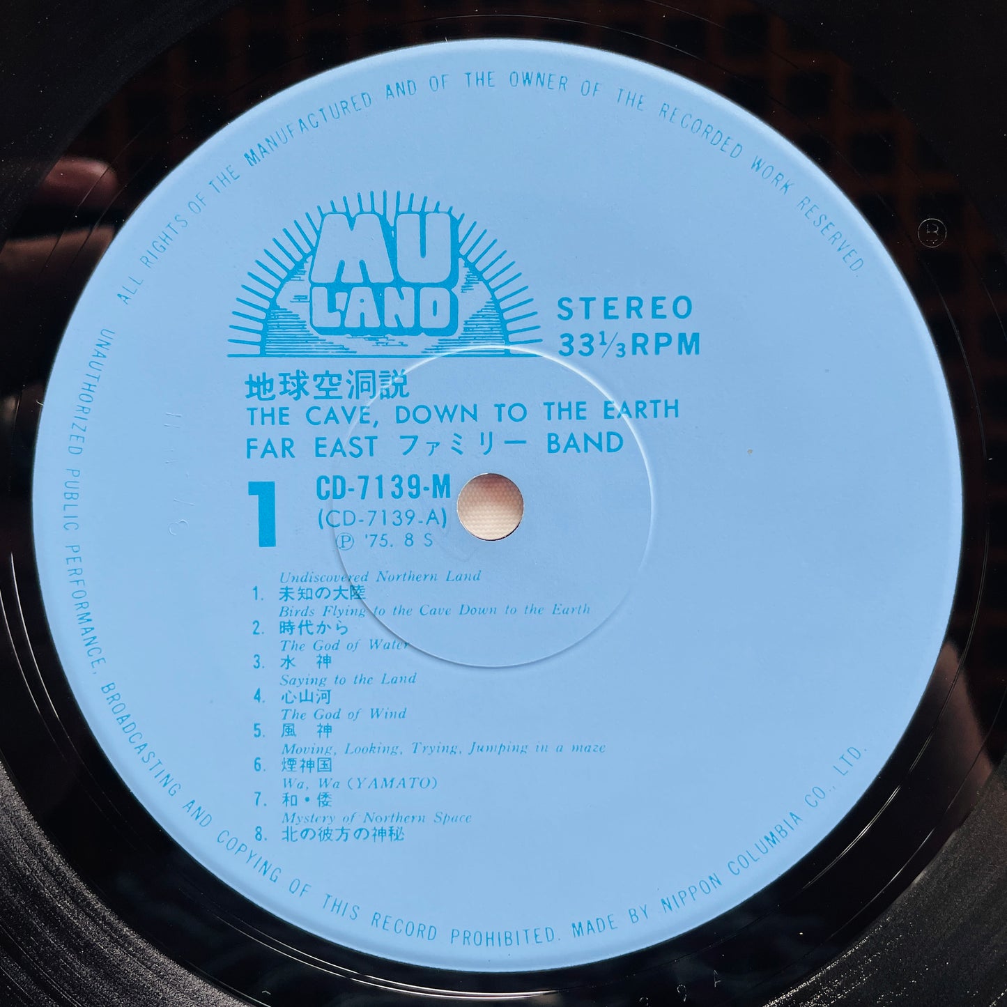 Far East Family Band – The Cave Down To The Earth (Original) - Portal Records