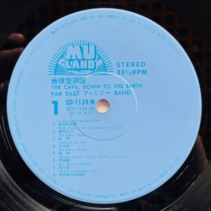 Far East Family Band – The Cave Down To The Earth (Original) - Portal Records