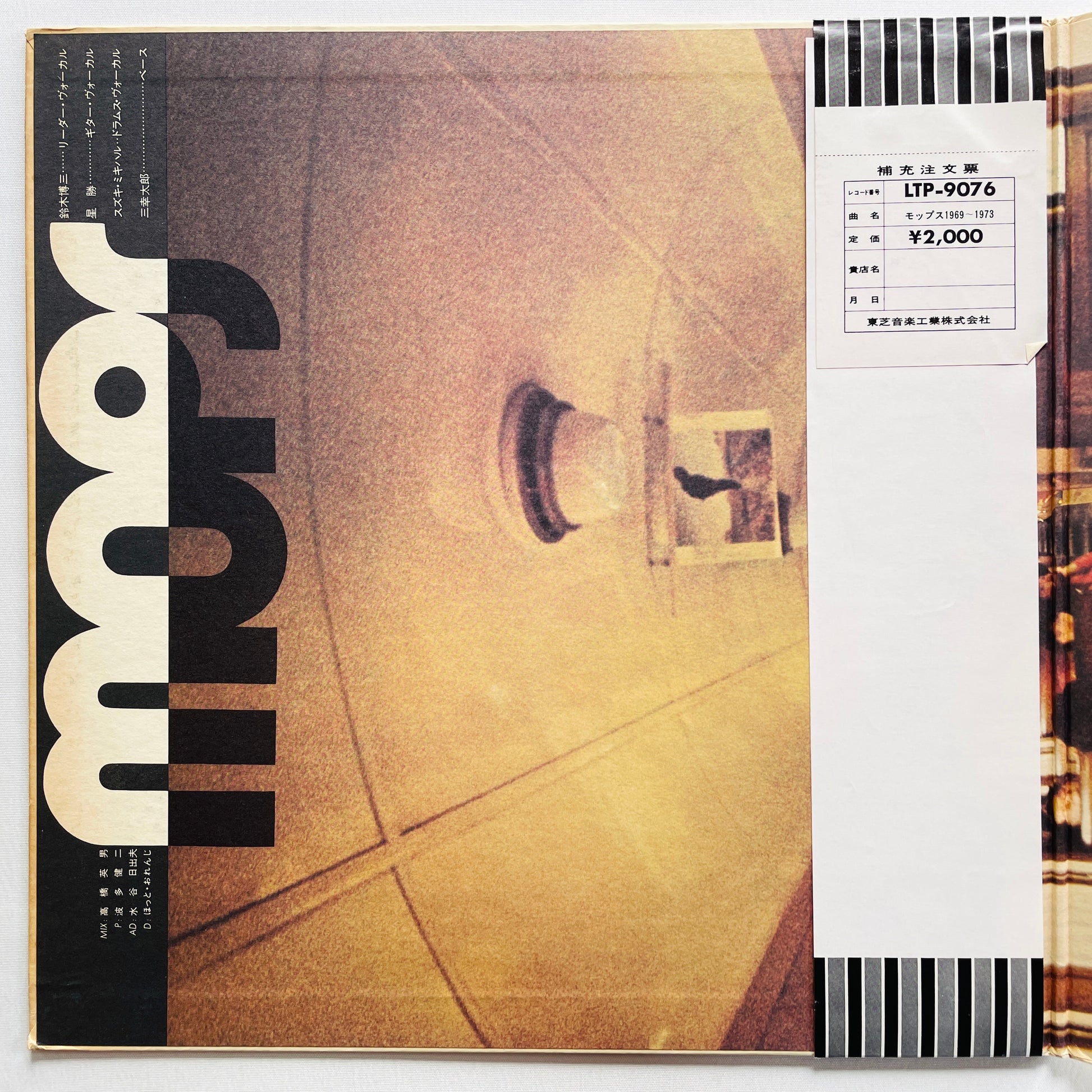 The Mops – 1969 - 1973 (Original) - Portal Records
