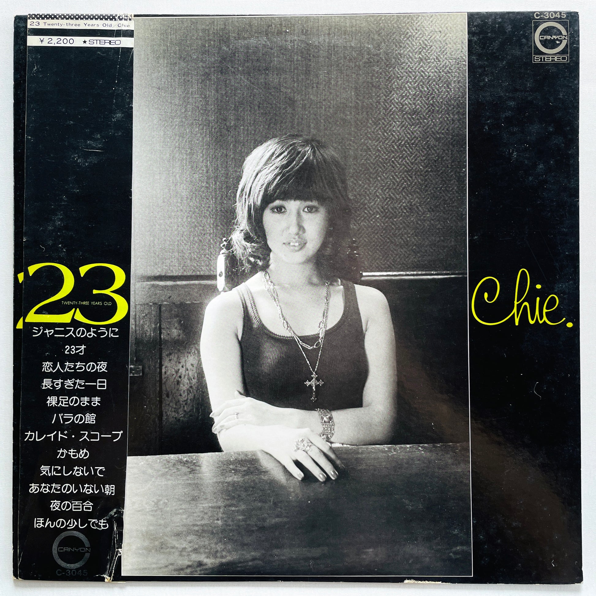 Chie Sawa - 23 - Twenty-Three Years Old (Original, w/Promo Flyer) - Portal Records