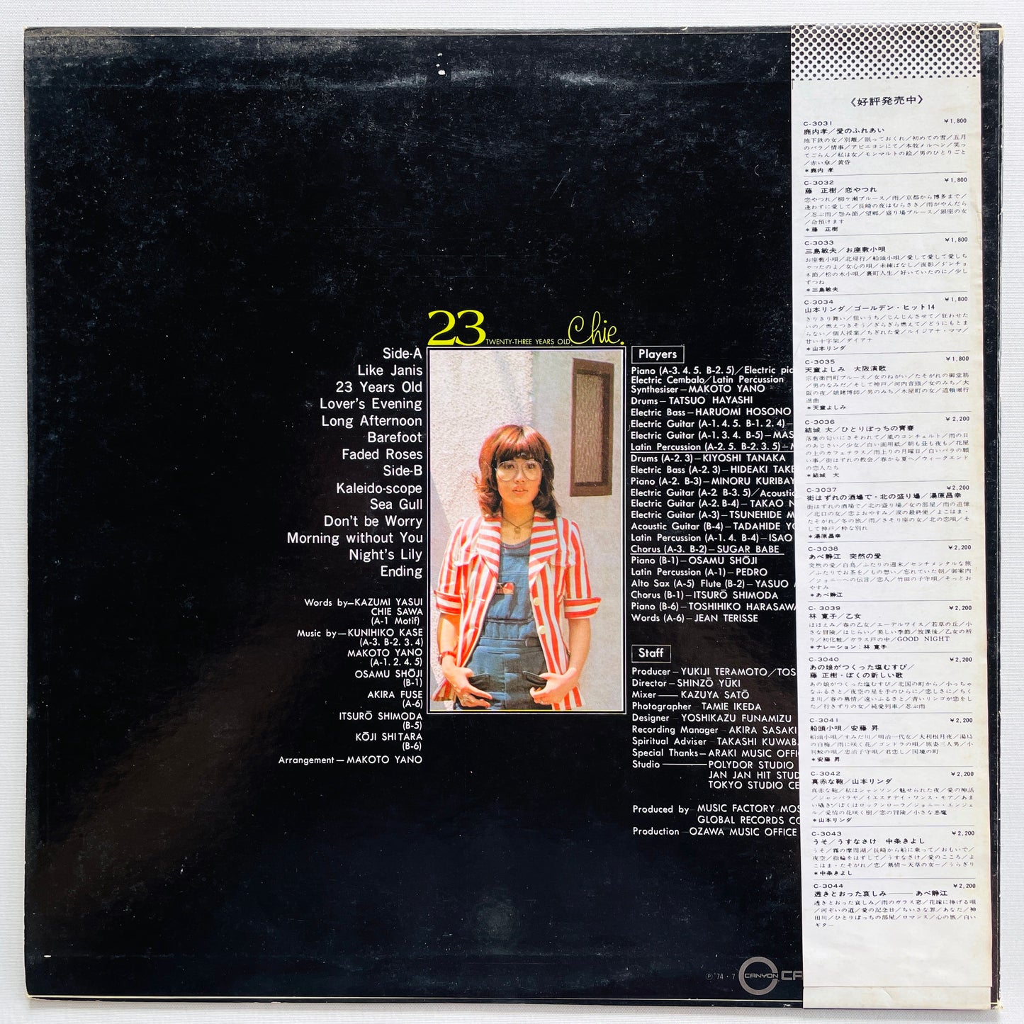 Chie Sawa - 23 - Twenty-Three Years Old (Original, w/Promo Flyer) - Portal Records
