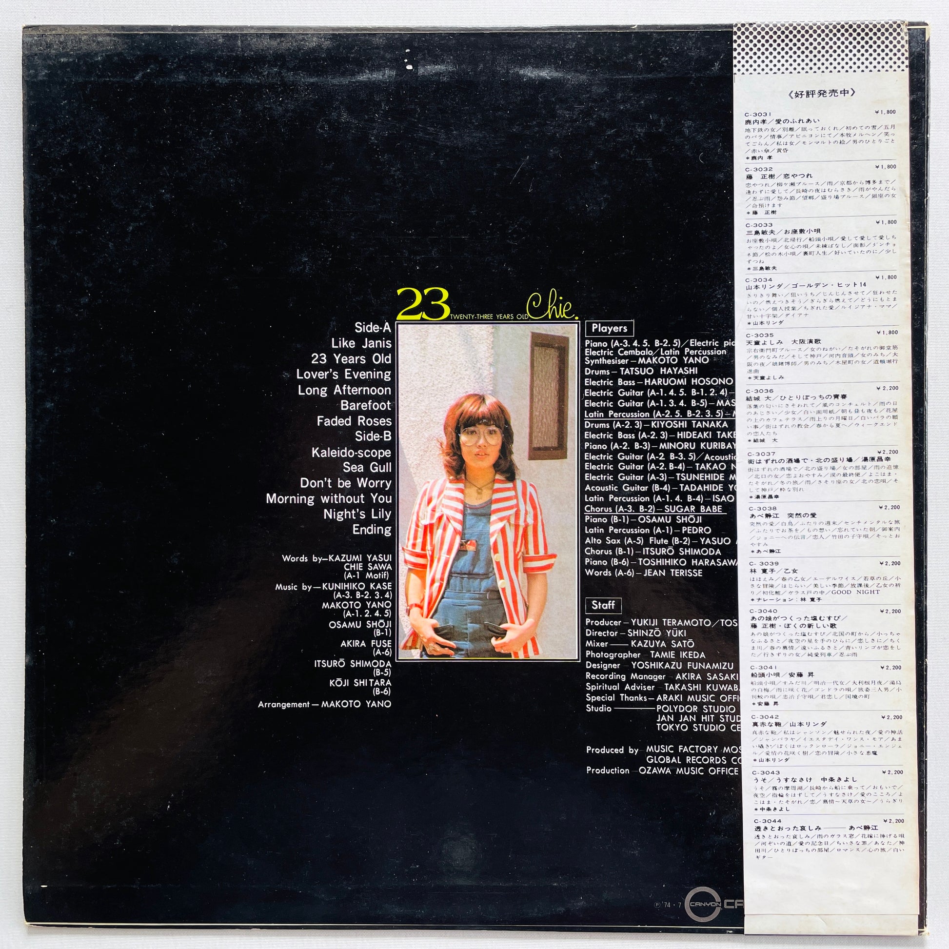 Chie Sawa - 23 - Twenty-Three Years Old (Original, w/Promo Flyer) - Portal Records
