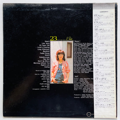 Chie Sawa - 23 - Twenty-Three Years Old (Original, w/Promo Flyer) - Portal Records
