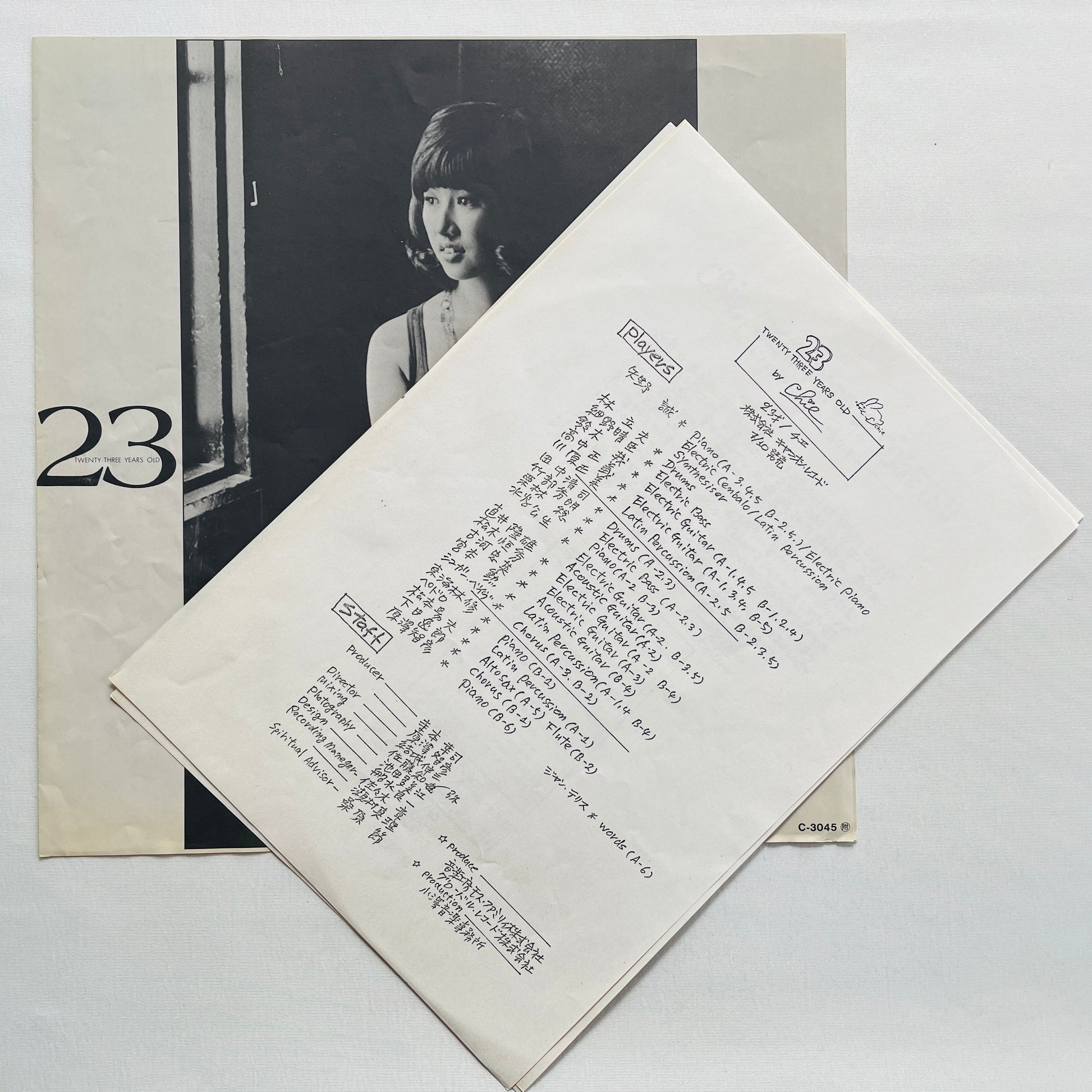 Chie Sawa - 23 - Twenty-Three Years Old (Original, w/Promo Flyer) - Portal Records