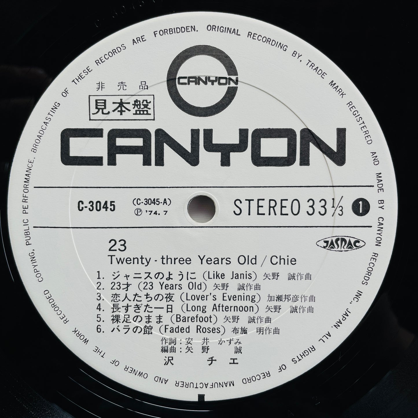 Chie Sawa - 23 - Twenty-Three Years Old (Original, w/Promo Flyer) - Portal Records