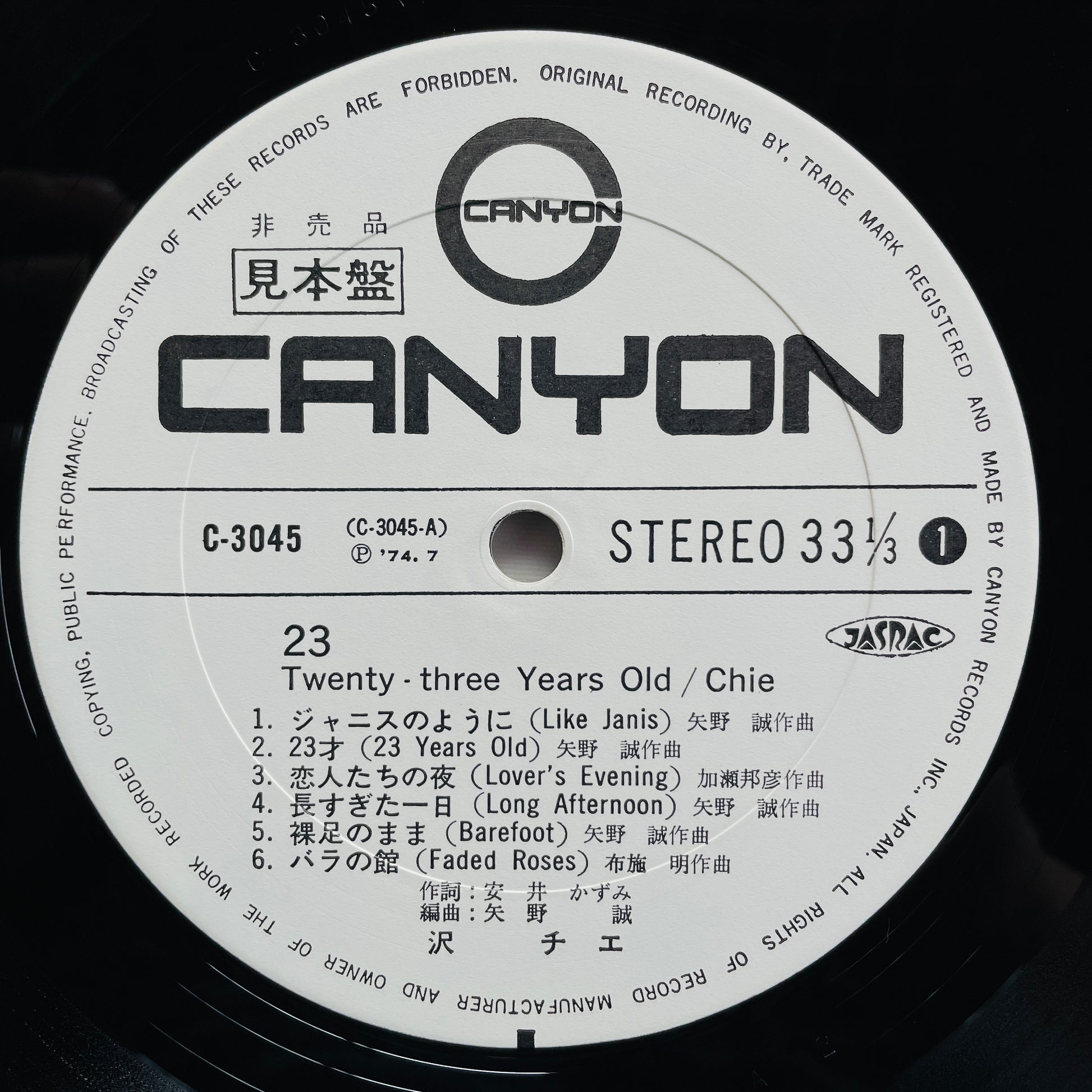 Chie Sawa - 23 - Twenty-Three Years Old (Original, w/Promo Flyer) - Portal Records