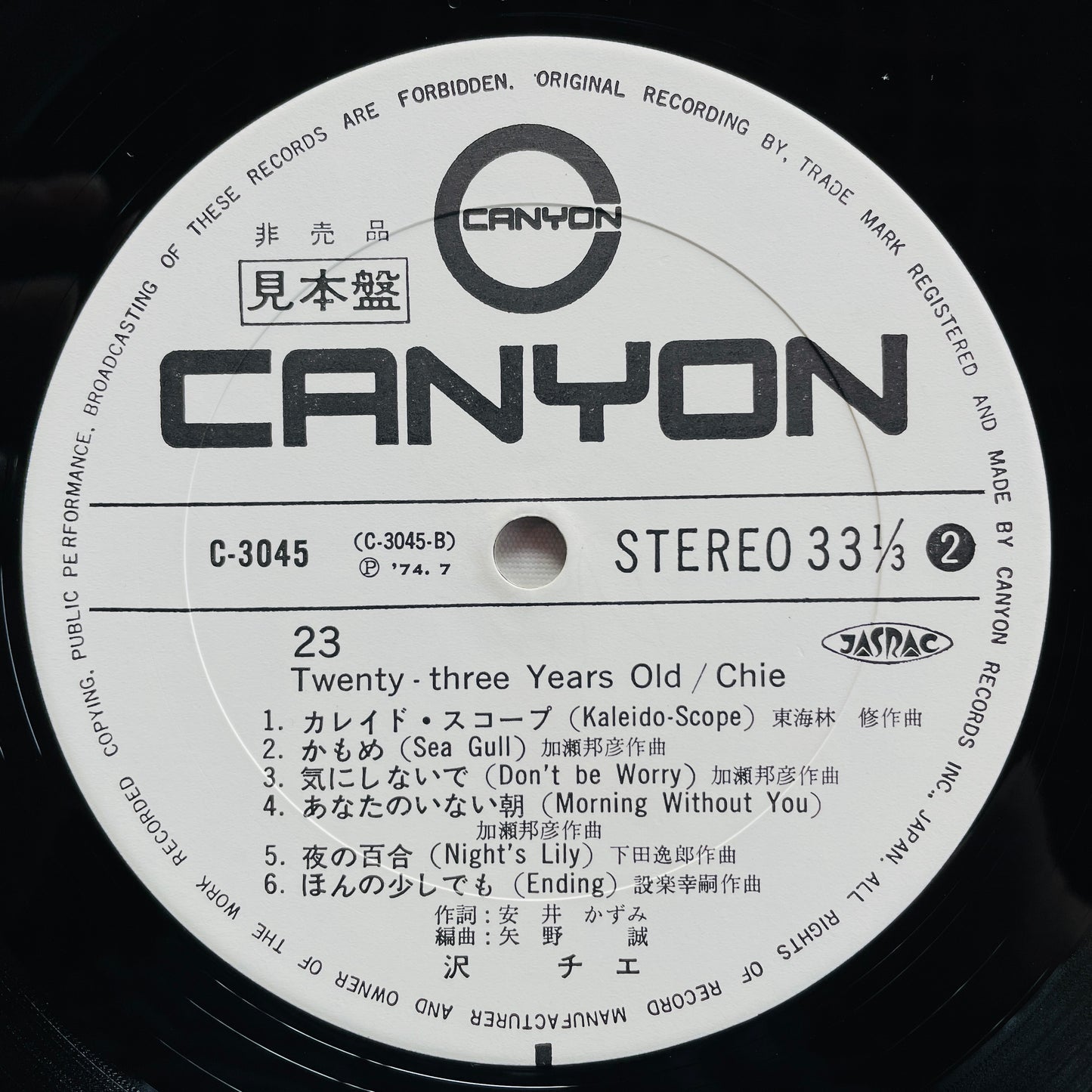 Chie Sawa - 23 - Twenty-Three Years Old (Original, w/Promo Flyer) - Portal Records