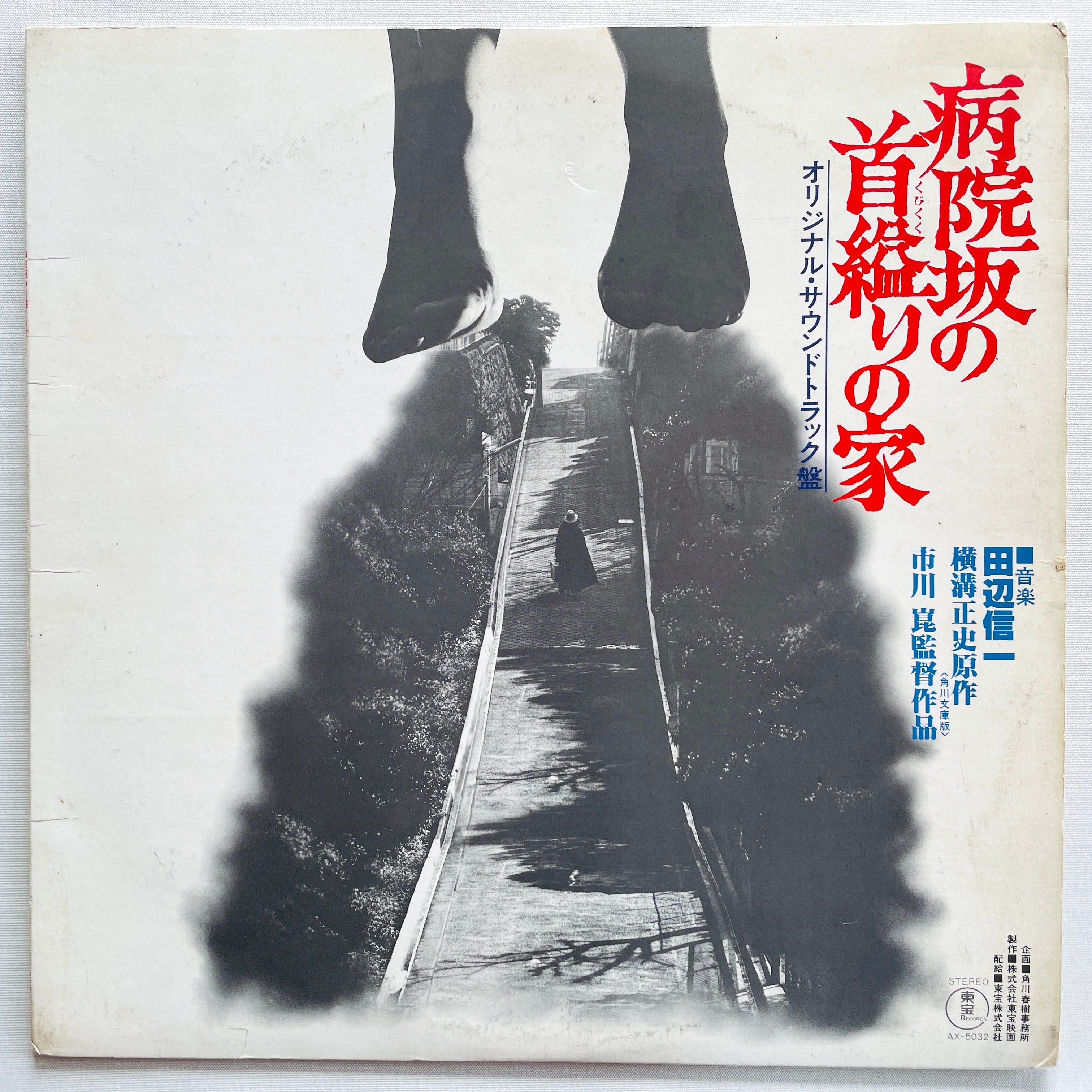 16枚！ JAPANESE FUSION レコード VINYL 16枚！ JAPANESE FUSION レコード VINYL 【公式通販】